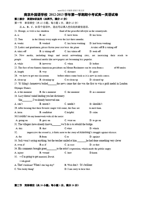 南京外国语学校-2012-2013学年第一学期期中考试高一英语试卷