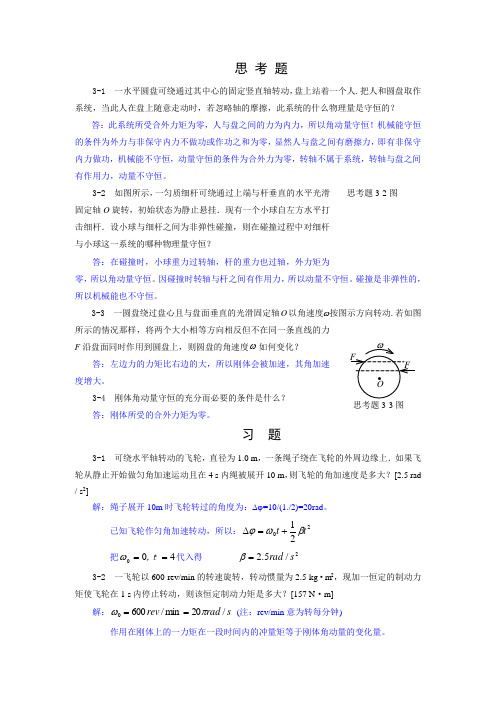 一水平圆盘可绕通过其中心的固定竖直轴转动