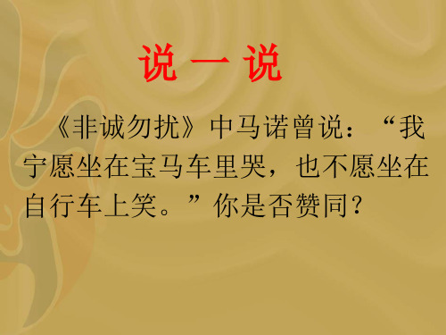 部编优质课一等奖初中语文七年级下册《陋室铭》