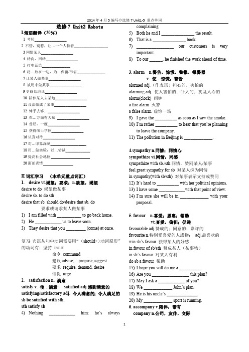 人教版高中英语选修7unit2词汇学习以及重点语法(最新整理)