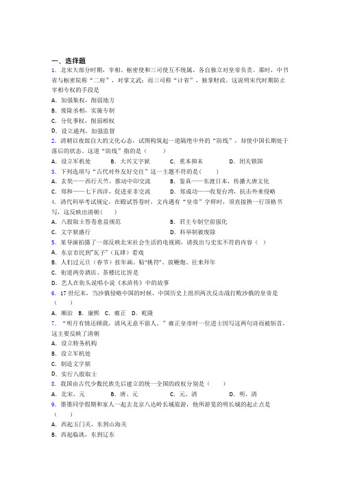 【常考题】中考七年级历史下第三单元明清时期模拟试题(含答案)