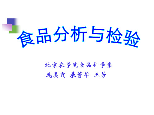 实验一 水分活度的测定扩散法.ppt