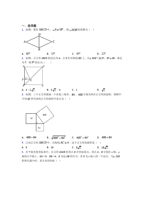 武汉二中广雅中学八年级数学下册第十八章《平行四边形》经典练习卷(培优)