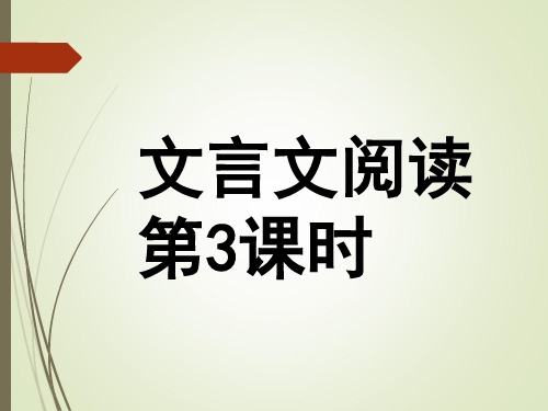 文言实词