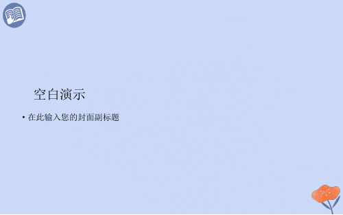 部编版小学六年级语文下册3古诗三首《十五夜望月》