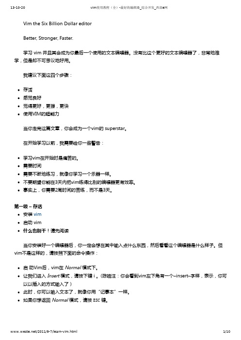 vim使用教程