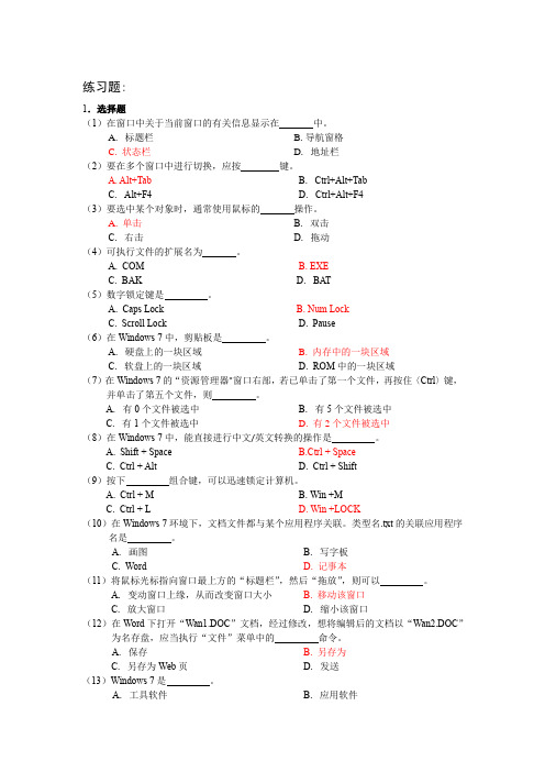 模块2-作业及答案