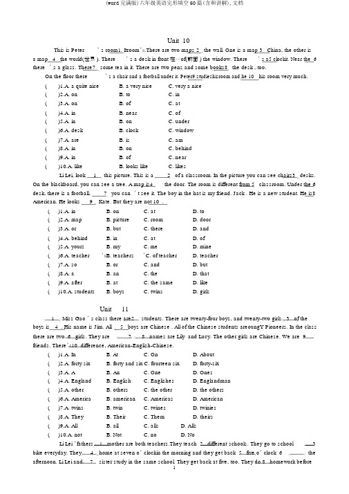 (word完整版)六年级英语完形填空60篇(含和讲解),文档