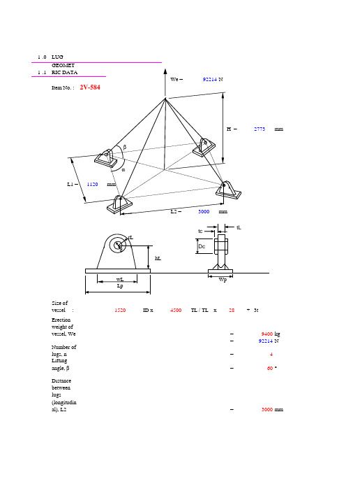 lifting lug for horizontal vessel for hgbbs