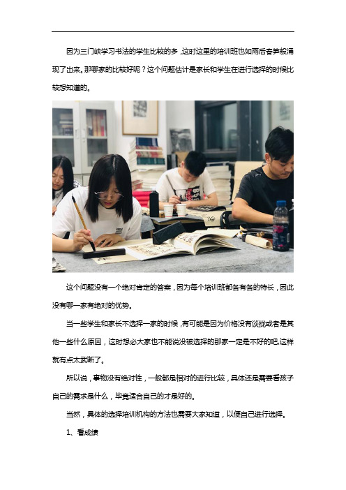 三门峡书法培训班哪家好