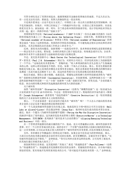 经济危机：公司从事“破坏性创新”的恰当时机？