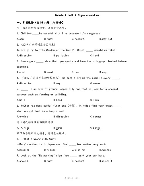 牛津上海版(试用本)七年级英语上册单元测试卷Module 2 Unit 7 (word版含答案解析)