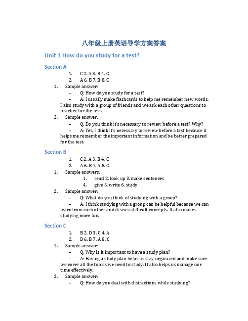 八年级上册英语导学方案答案