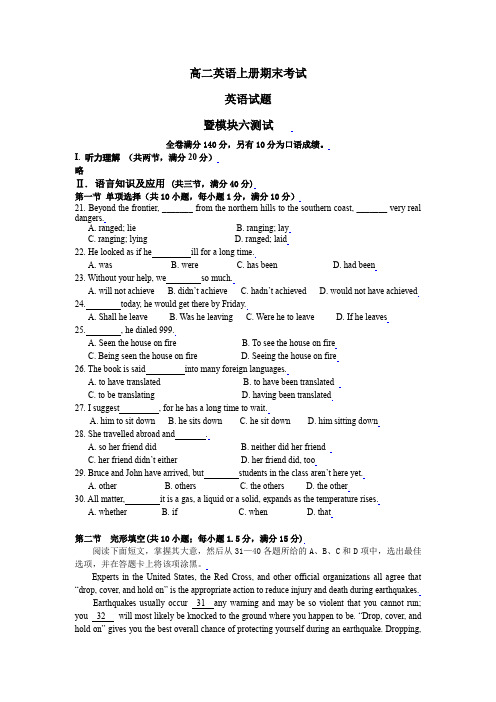新人教版高二英语上册期末考试(1)