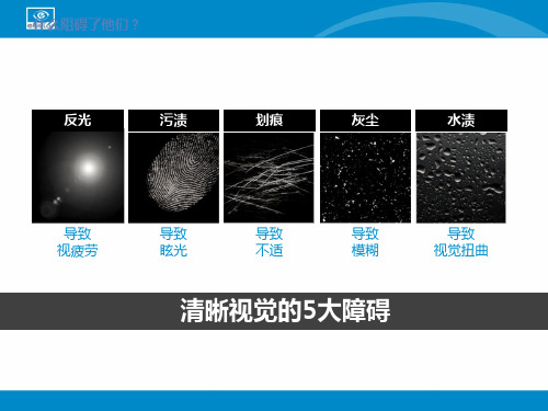 膜层性能分类及功能性镜片分类