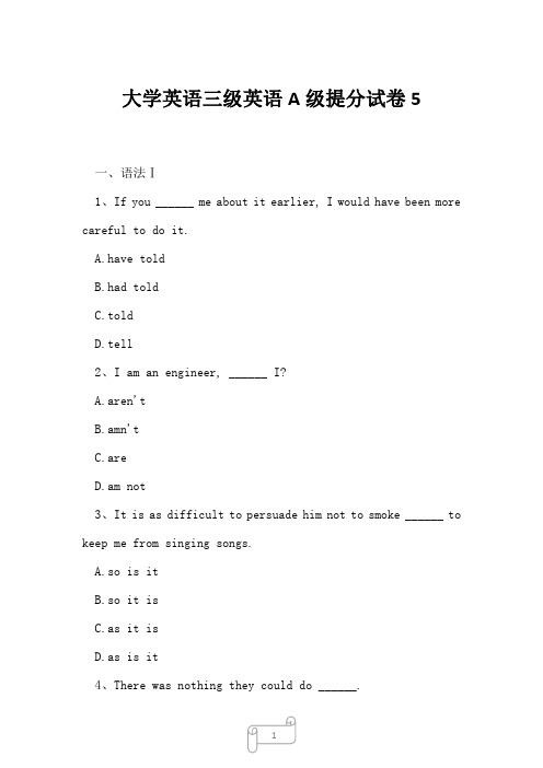 2023年大学英语三级英语A级提分试卷5