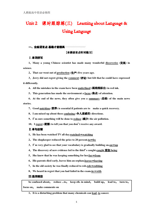 英语人教版必修4：Unit 2 课时跟踪练(三) Learning about Language Using Language含解析