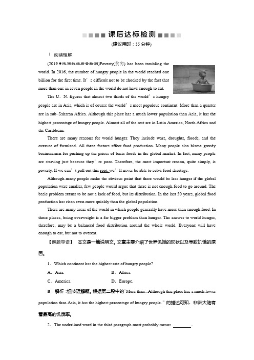 2020版高考英语新探究大一轮(课件 检测)(含2019届新题) (8)