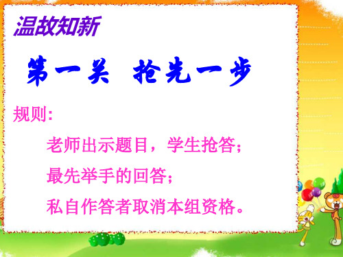 四年级上册数学课件2.4三位数除以两位数的笔算除法丨苏教版共30张PPT