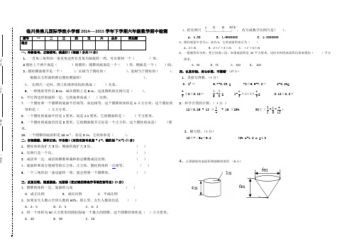 临川美佛儿国际学校小学部2015