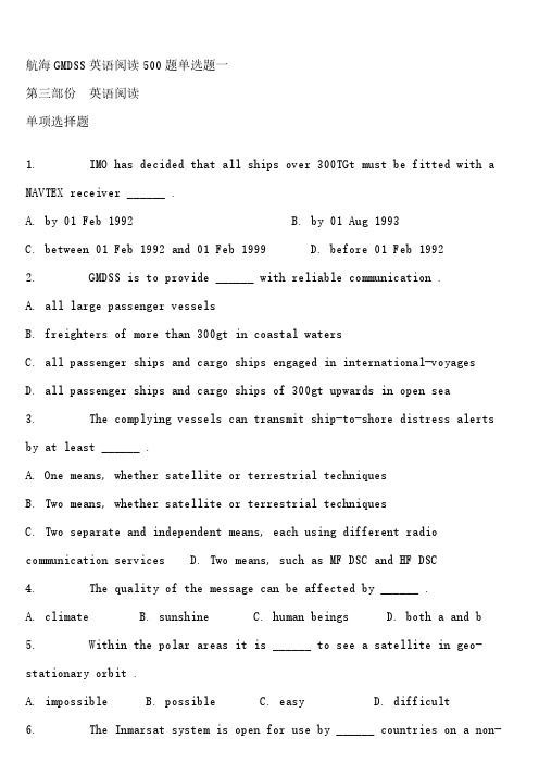 航海GMDSS通信英语题库+答案-推荐下载