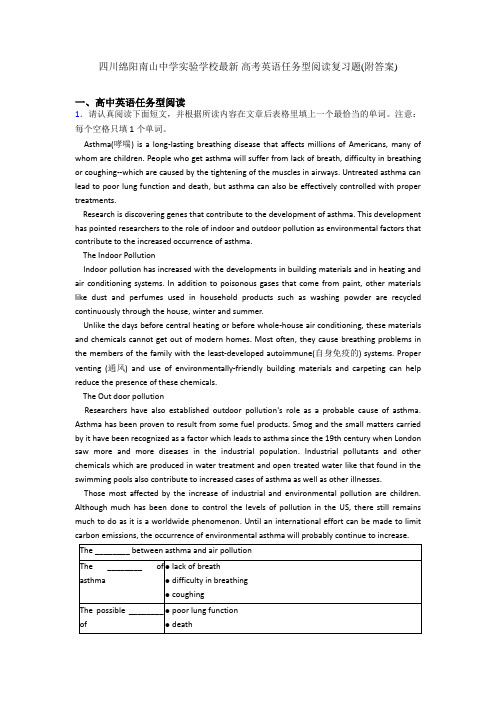 四川绵阳南山中学实验学校最新 高考英语任务型阅读复习题(附答案)