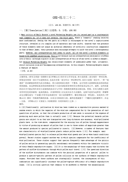 GRE-练习二十二
