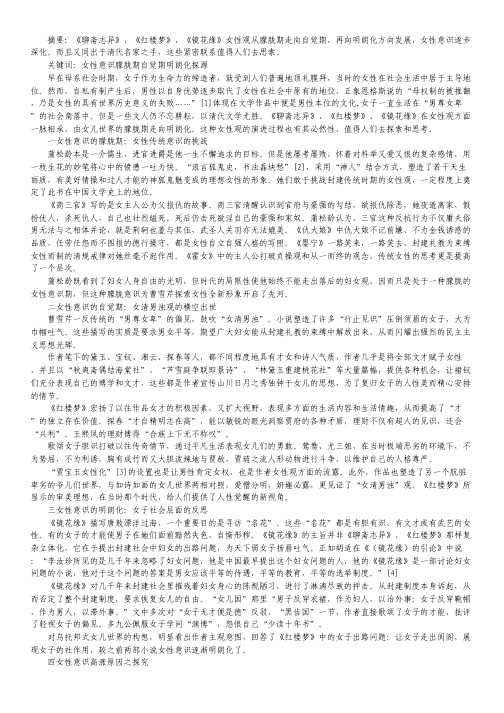 诠释从朦胧走向明朗的女儿世界.pdf