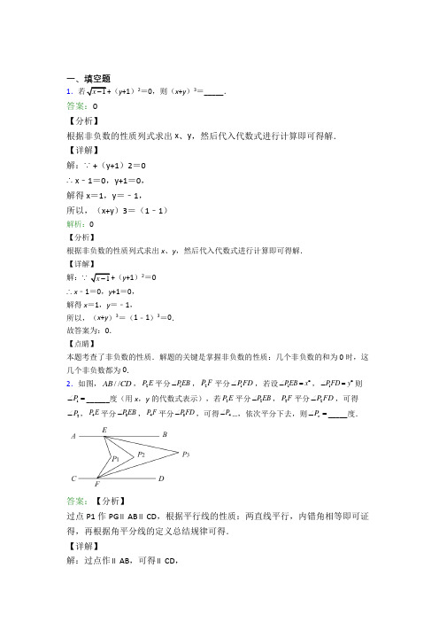 秦皇岛市七年级下册末数学试卷及答案