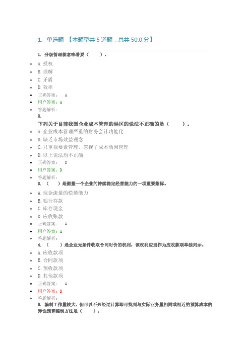 19年会计专业技术人员继续教育考试