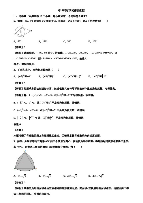 {3套试卷汇总}2017-2018上海市浦东新区一轮总复习数学能力测试题