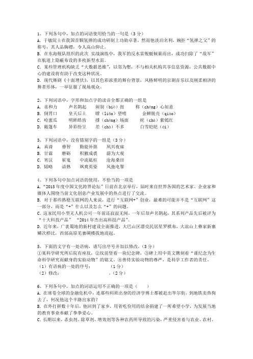 2014贵州省高考语文试卷及答案最新考试试题库(完整版)