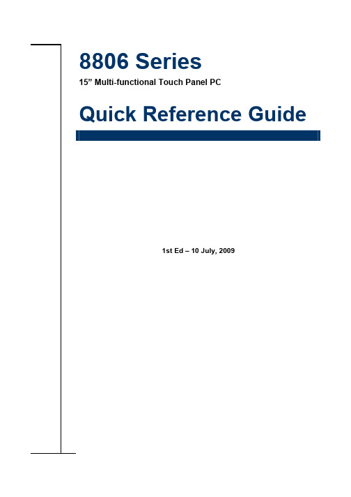 8806 Series 15英寸多功能触摸面板PC快速参考手册（第1版）说明书