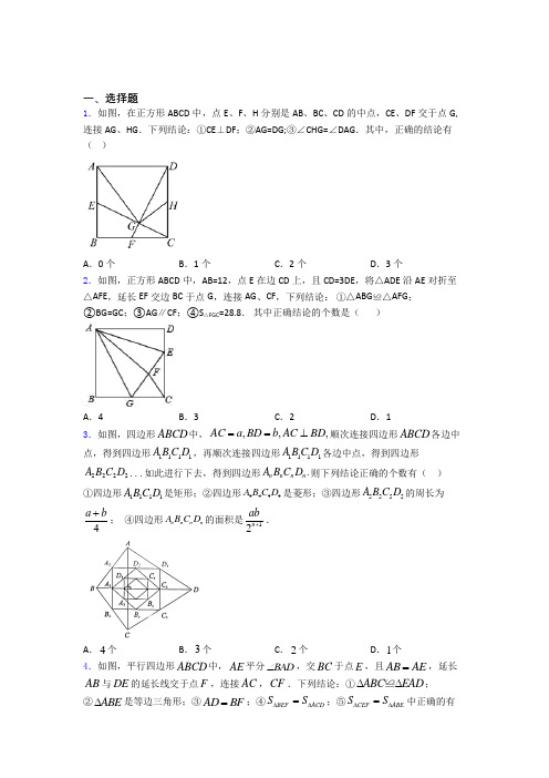 八年级第二学期 第二次月考数学试题含答案