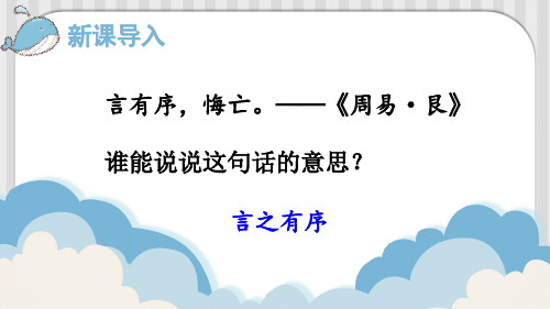 2020年春期新人教部编版四年级下册语文交流平台·初试身手【教案匹配版】推荐