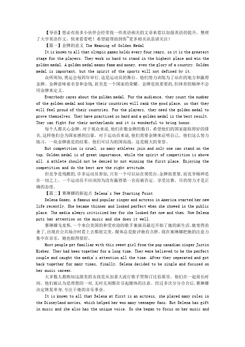 大学英语作文:金牌的意义 The Meaning of Golden Medal