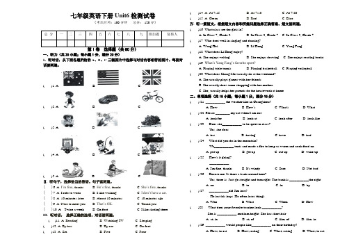 七年级英语下册Unit6检测试卷