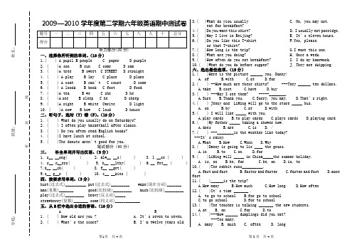 六年级英语第二学期期中试卷