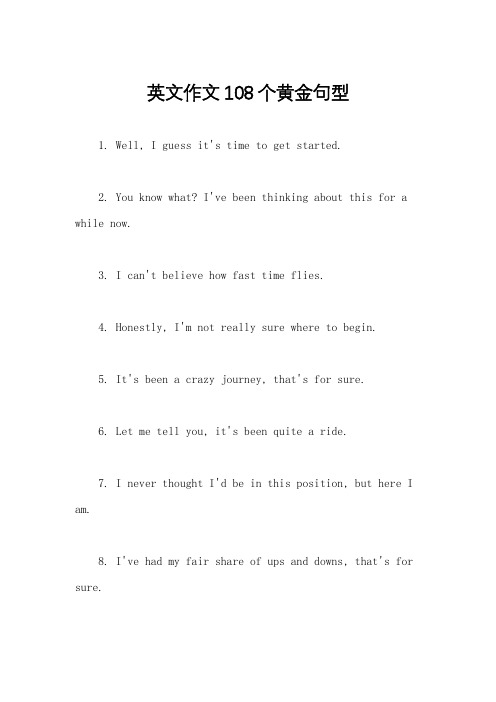 英文作文108个黄金句型