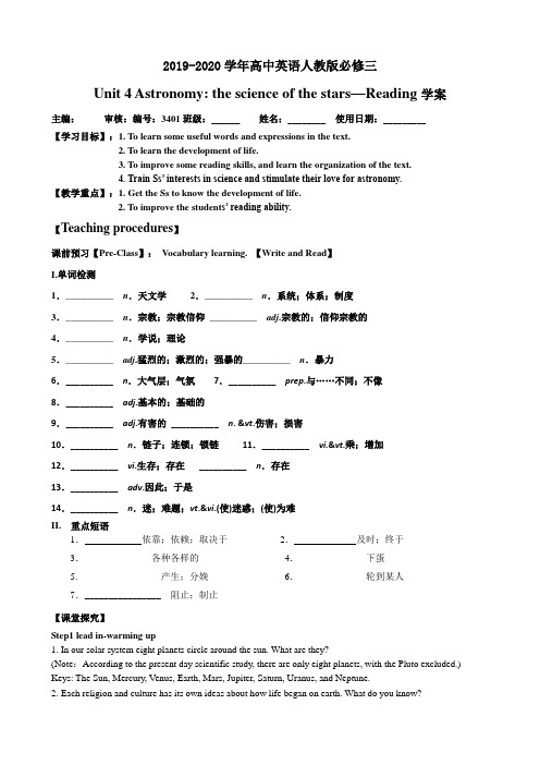 2019-2020年高中英语人教版必修三Unit4 Reading学案及答案