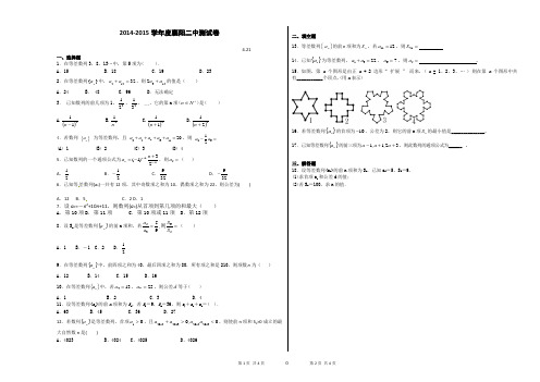 (完整版)等差数列测试题带答案