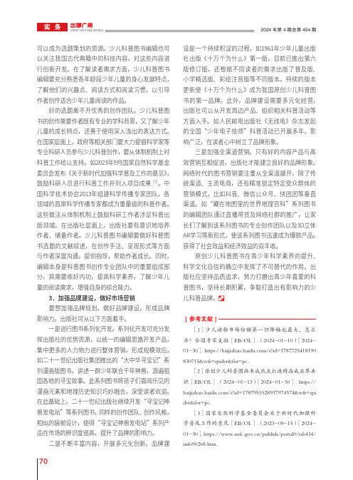 农业科技期刊精准知识服务模式构建与实证分析——以《台湾农业探索》《福建农业科技》为例