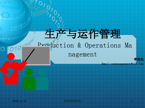 《chapt产品开发》PPT课件