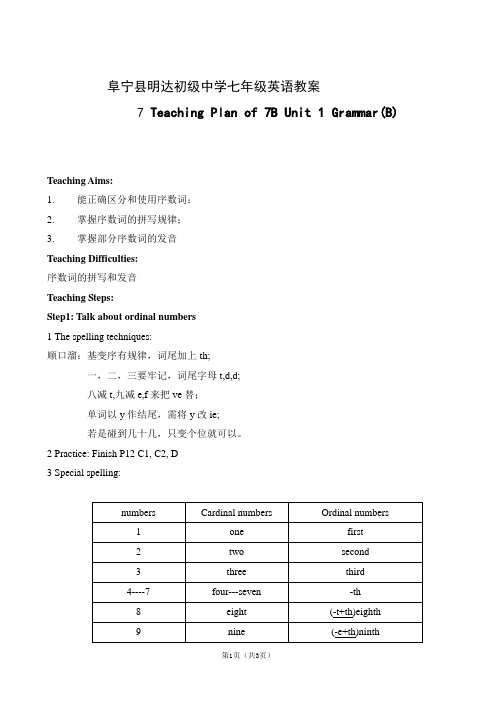 牛津英语 7B Unit1 Grammar(B)教案