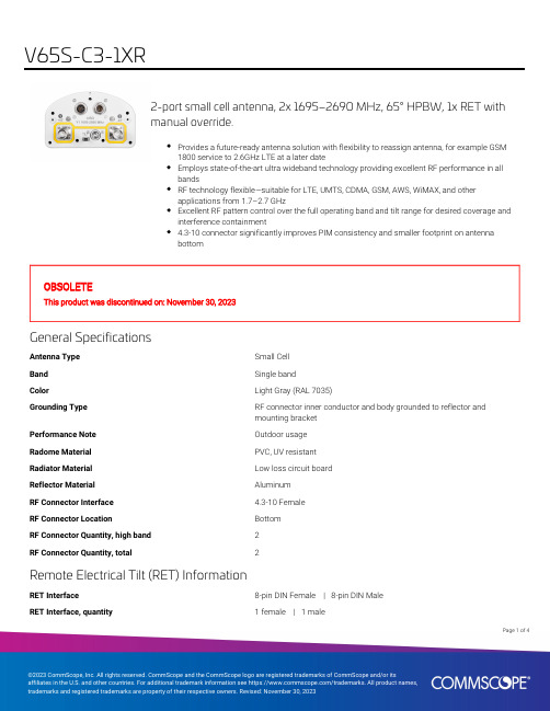 CommScope 4.3-10连接器2口小细胞基站天线，2个1695-2690MHz，65°横径方