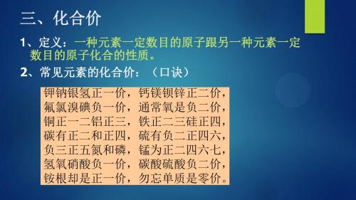 1.4-2：世界通用的化学语言