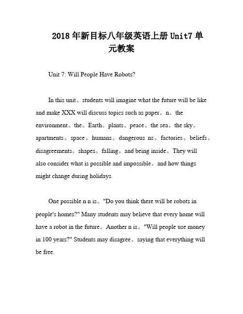 2018年新目标八年级英语上册Unit7单元教案