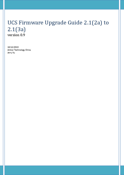 Cisco UCS固件升级指南 2.1(3a)