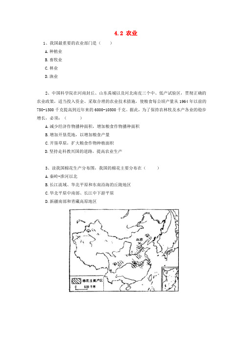 八年级地理上册《4.2 农业》习题2(无答案)(新版)新人教版