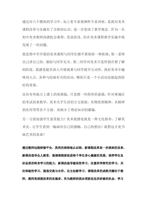 通过对八个模块的学习中